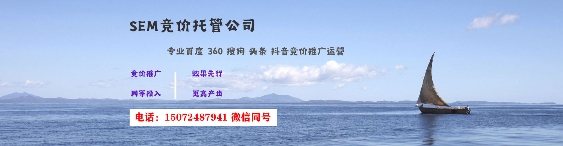 城阳竞价代运营